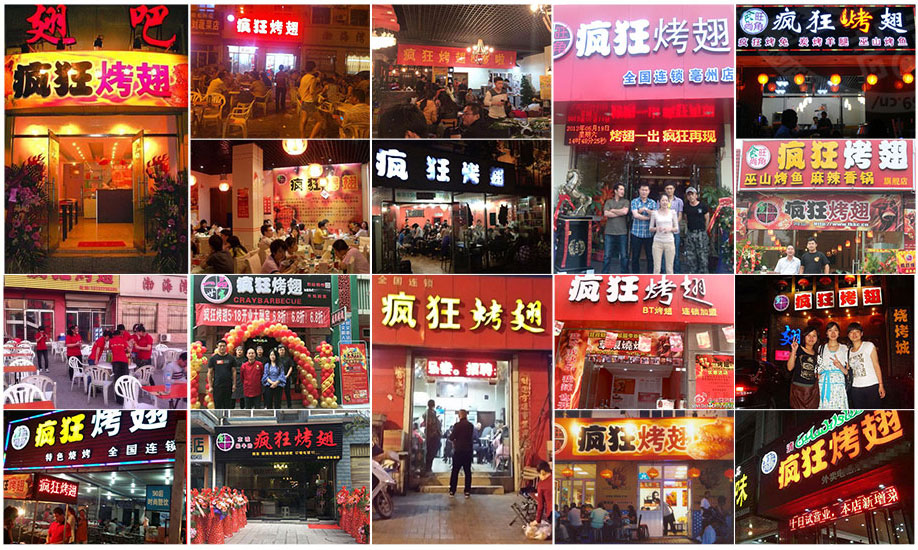 石拐烧烤加盟,学烧烤技术,开烧烤店多少钱