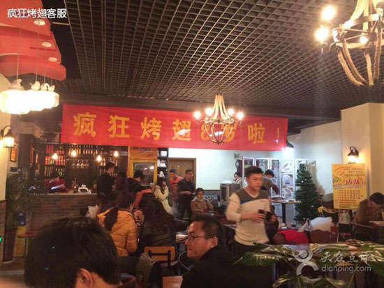 石拐烤鸡翅