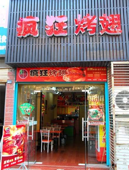 石拐串烤